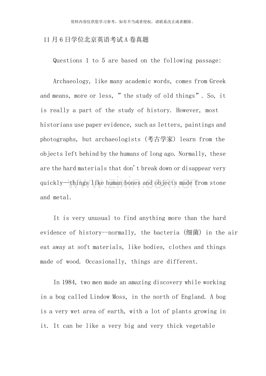11月6日学位北京英语考试A卷真题.doc_第1页