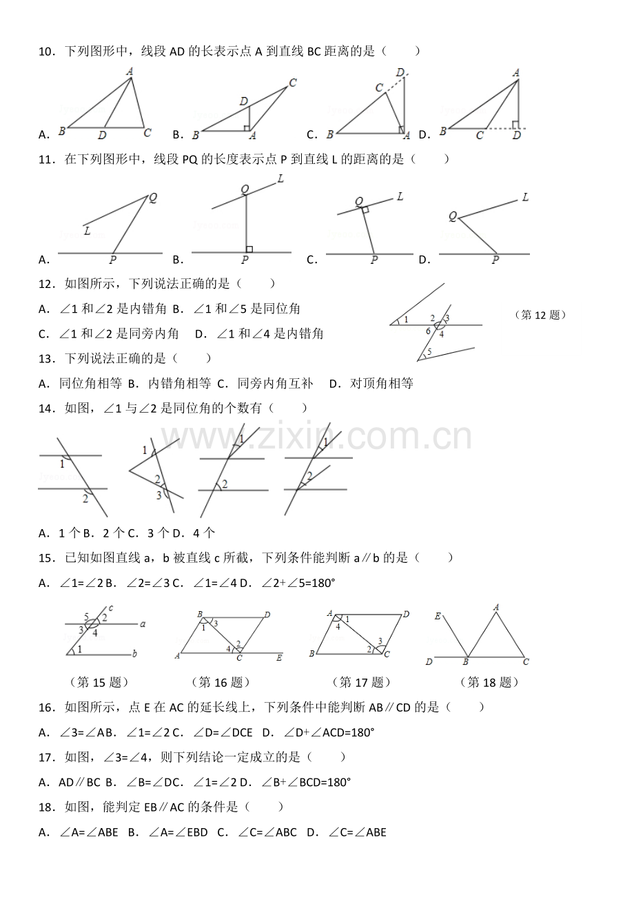 人教版数学第五章试题一.doc_第2页