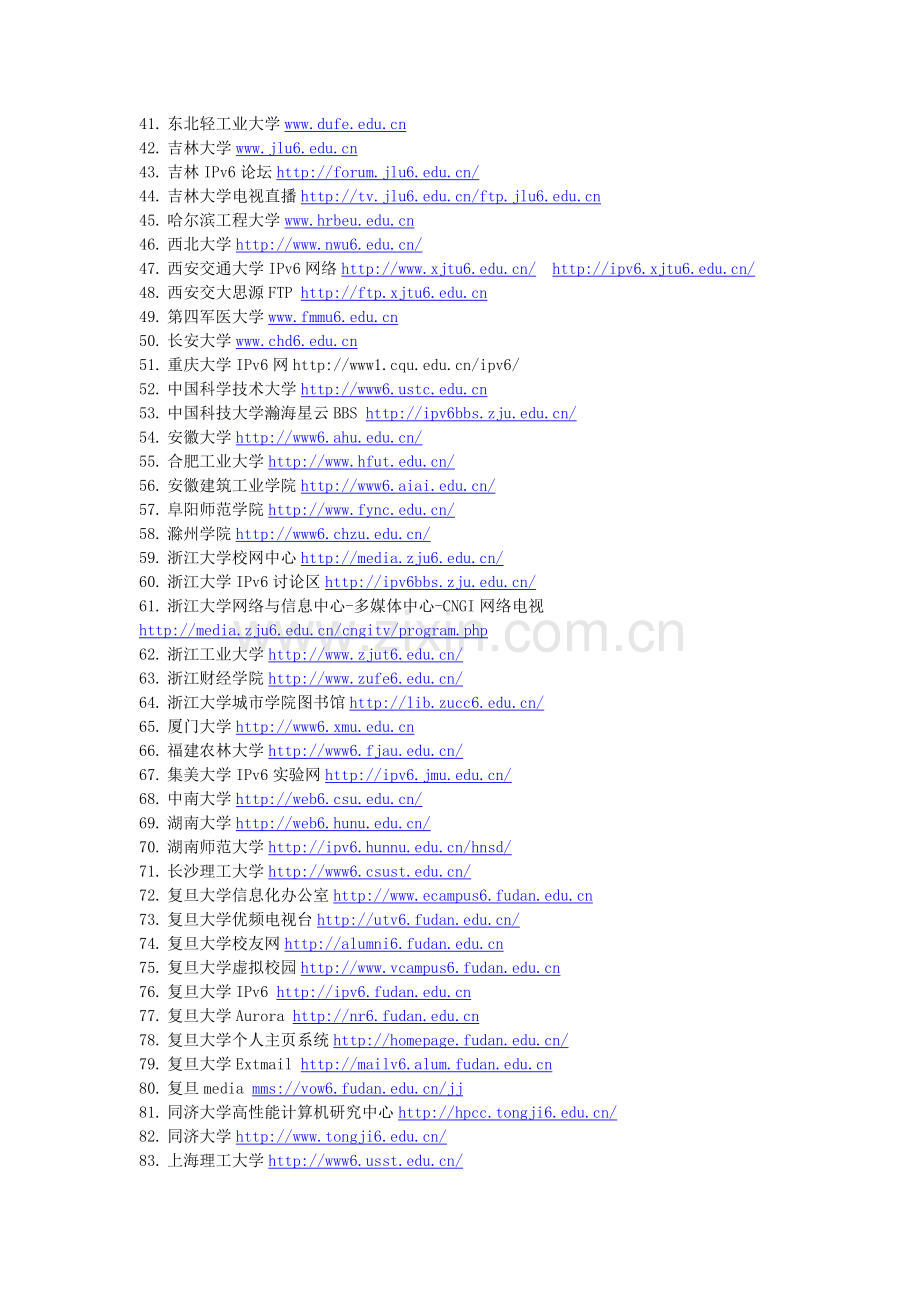 IPv6网络资源统计.doc_第2页