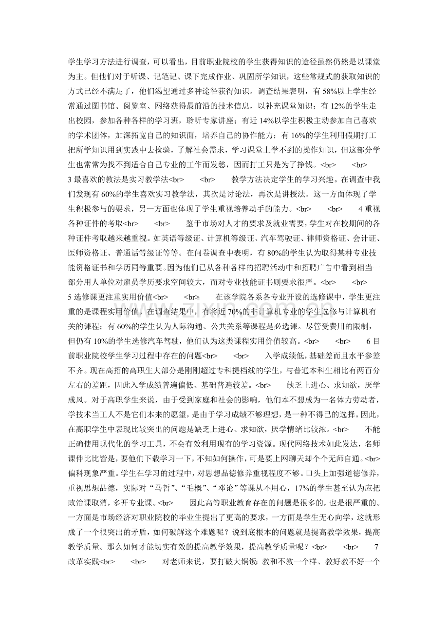 填空法讲授二叉树遍历教学探讨.doc_第2页