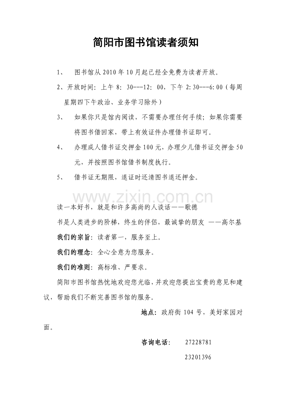 《全日本都在玩的手指识人术》.doc_第1页