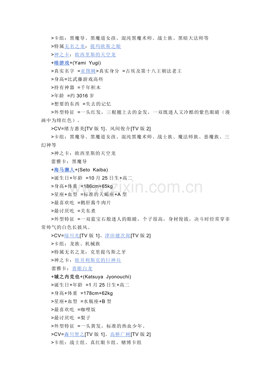 中外动漫的对比.doc_第2页