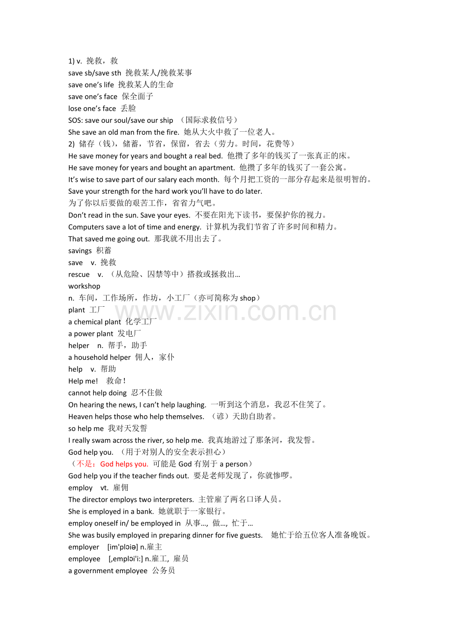 裕兴新概念英语第二册笔记 第三十一课 单词学习.doc_第2页