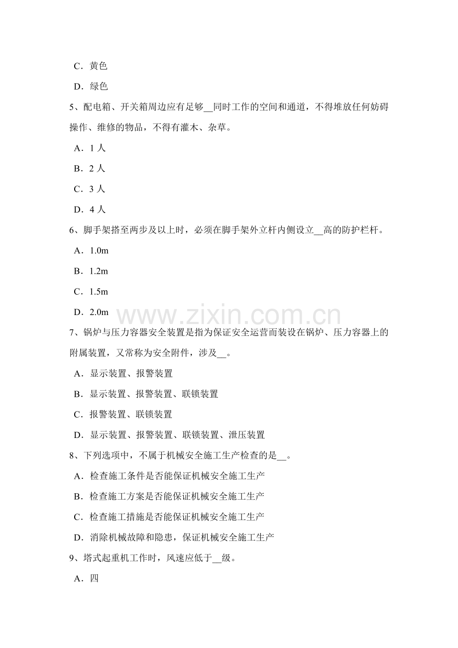 2023年江苏省B类信息安全员考试题.docx_第2页