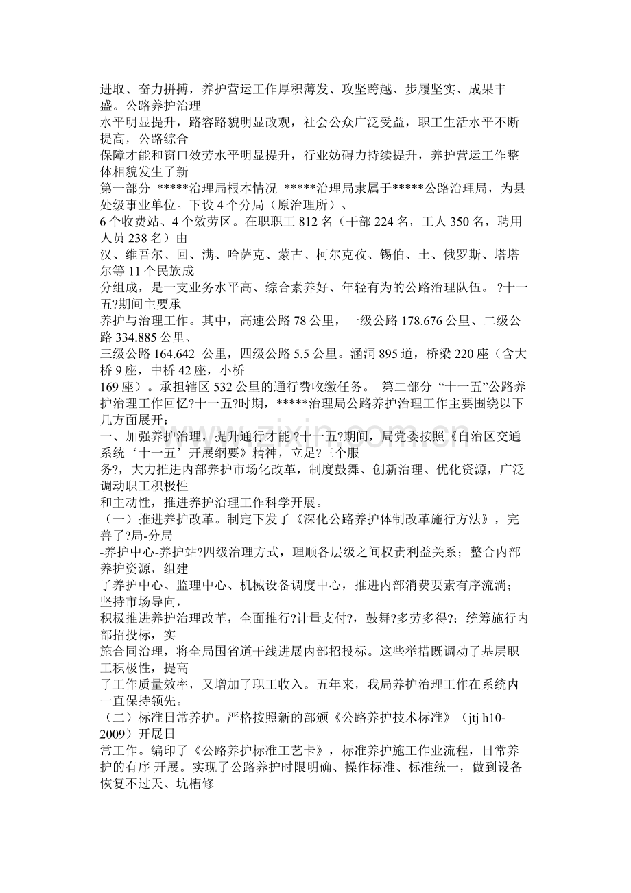 农贸市场检测计划参考.docx_第2页