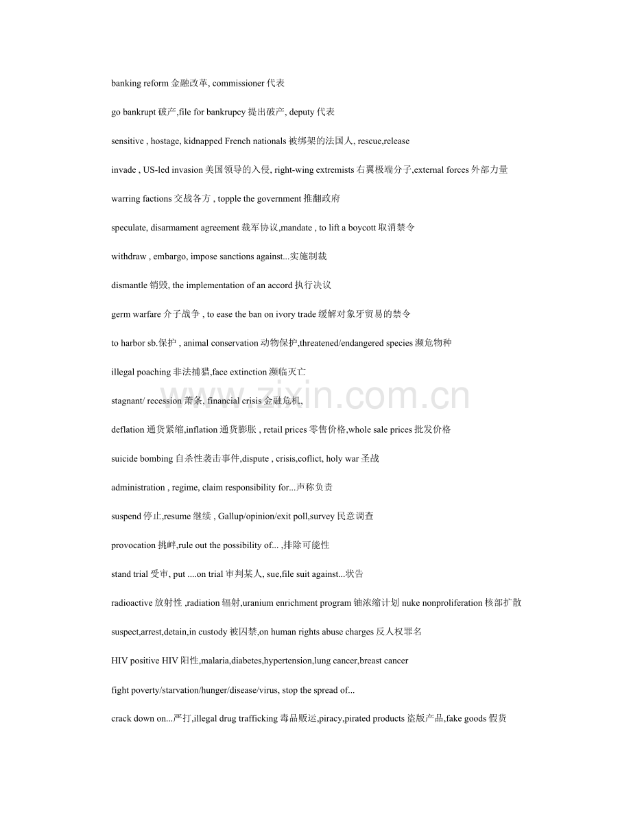 常用新闻听力词汇.doc_第2页