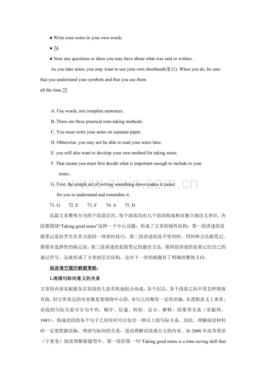 高考英语阅读填空（7选5补缺题）解题指导.doc_第2页