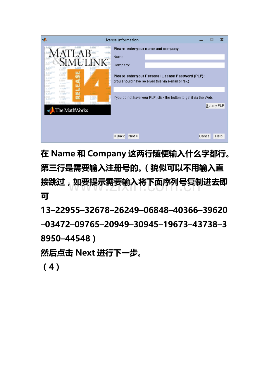 Win7下MATLAB_7.0下载地址和详细安装.doc_第2页