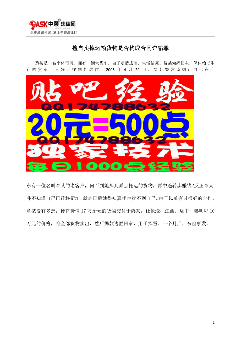 ALCIE贴吧KCIE经验擅等级教程自卖掉运输.doc_第1页