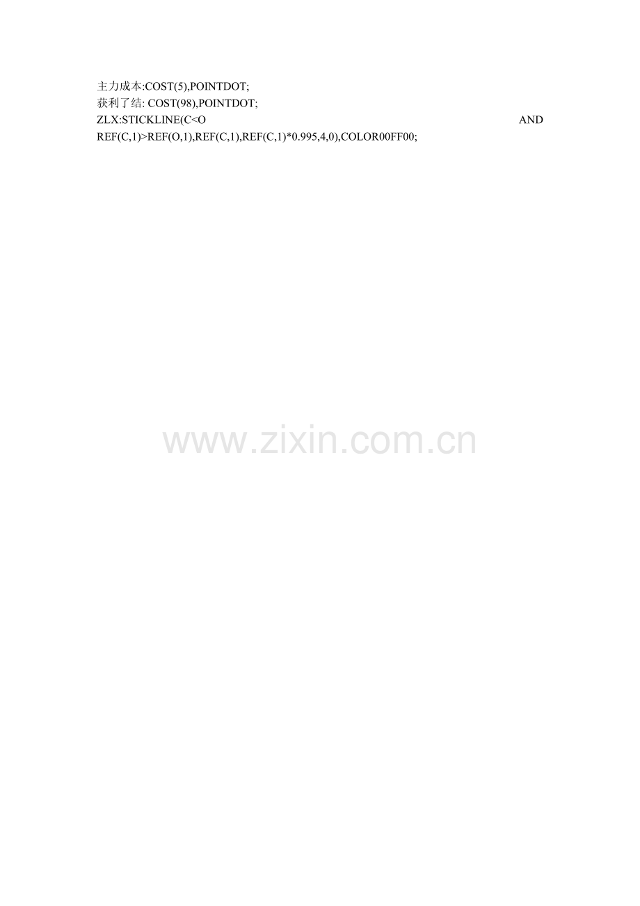 宁波高手的看盘指标.doc_第2页