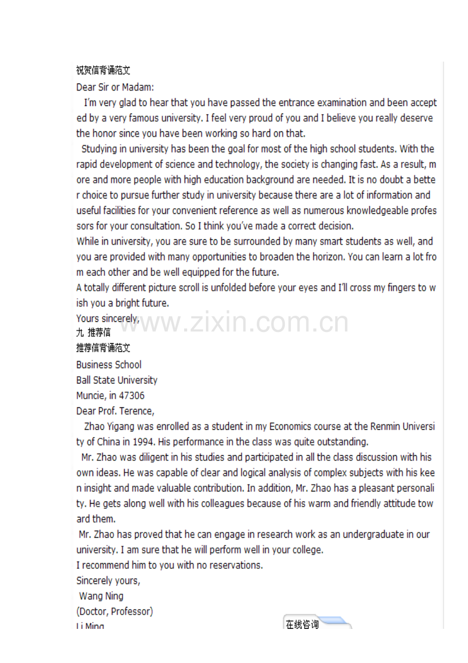 山东专升本-英语作文.doc_第1页