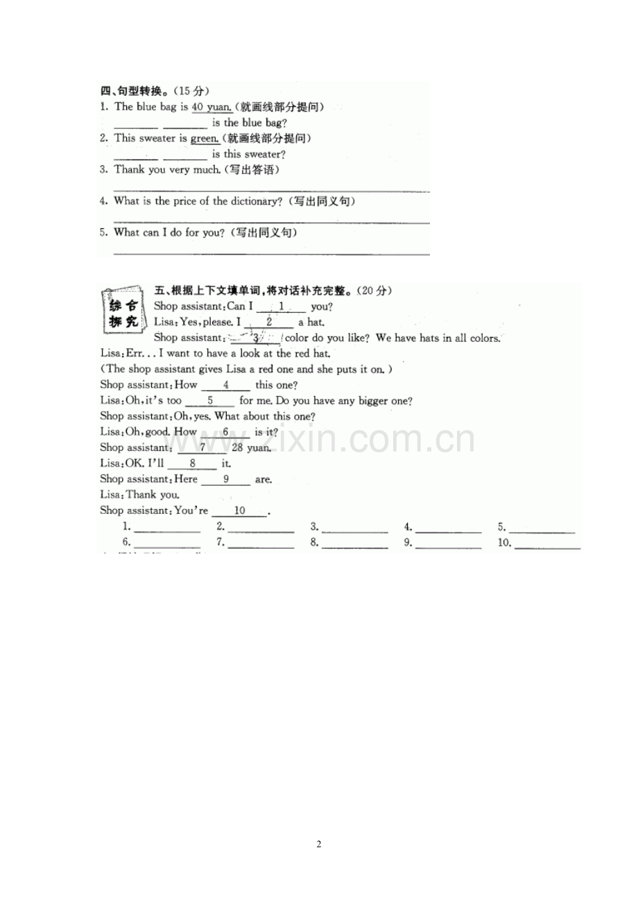 go for it 上册第7单元练习.doc_第2页