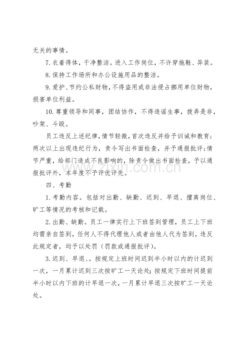 体育馆消防安全管理规章制度细则.docx_第2页