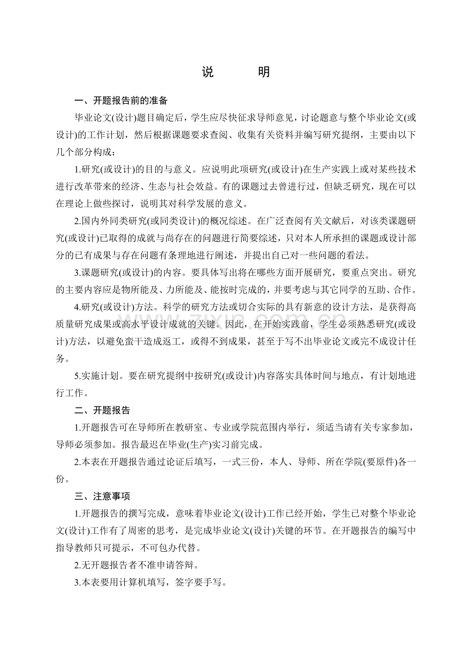 焊缝自动打磨机设计开题报告.doc_第2页