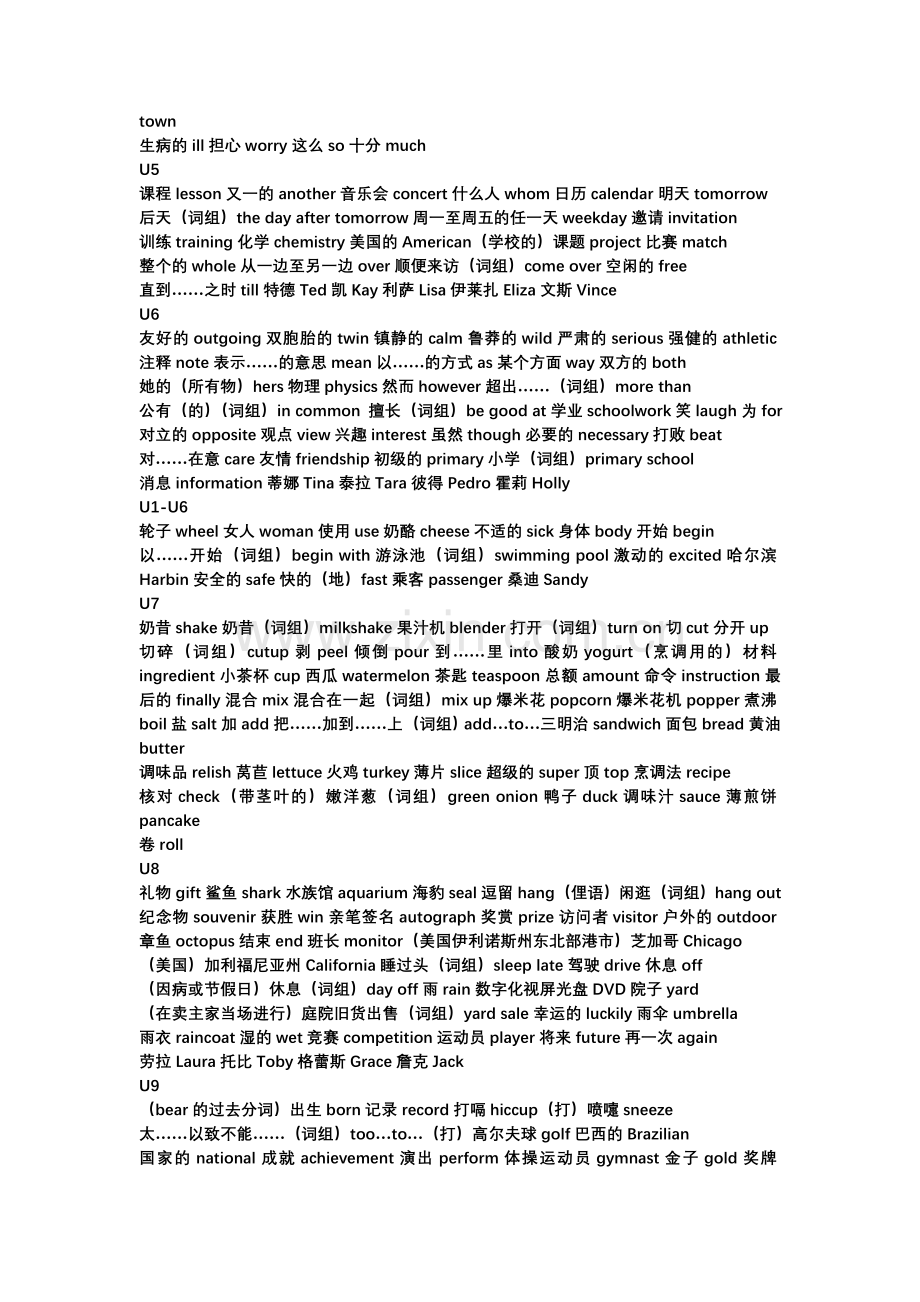 WordsandExpressionsinEachUnit 测试.doc_第2页