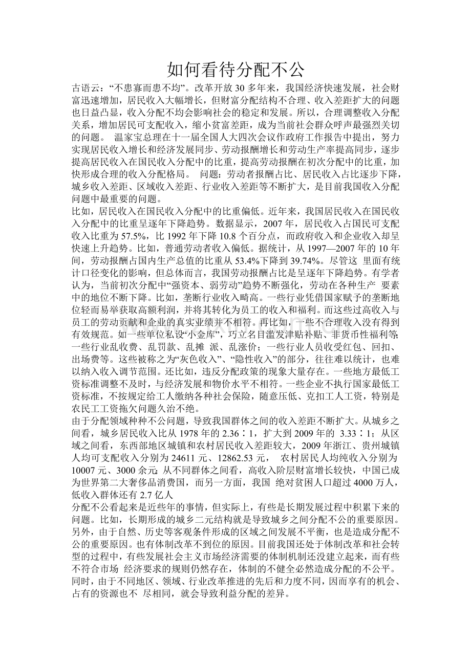 课堂笔记.doc_第1页