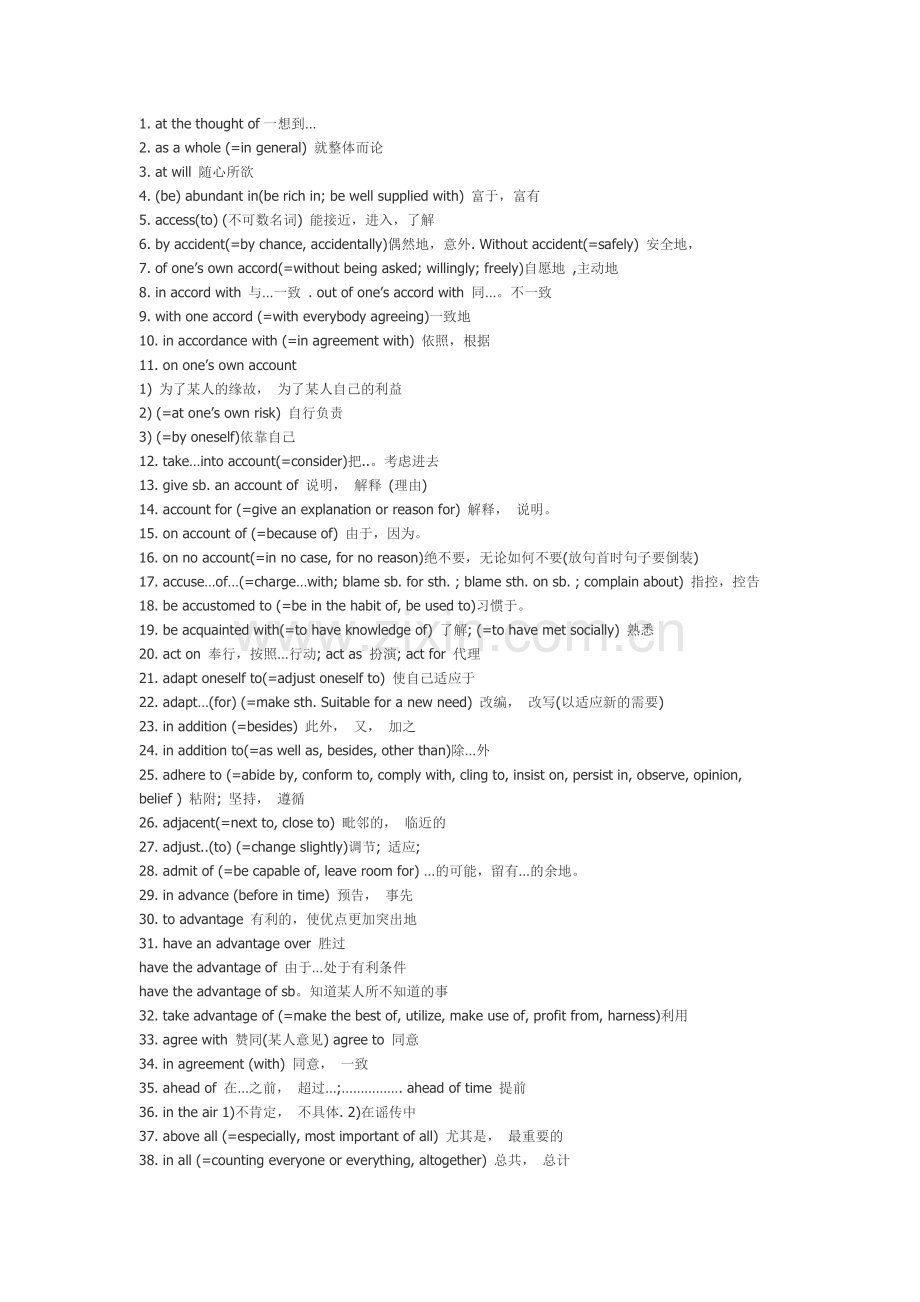 英语中有用的点滴.doc_第1页