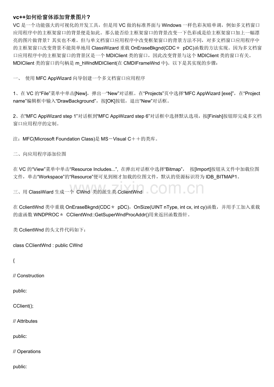 添加背景图片.doc_第1页