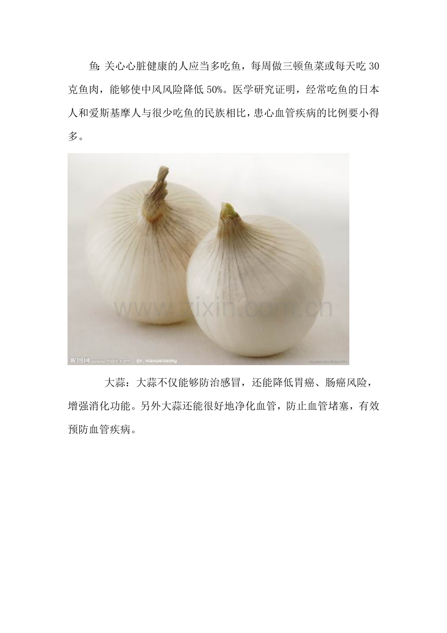 甜辣椒能有效延缓衰老让您长寿的10种食物.doc_第2页