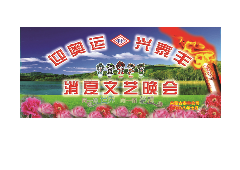 背景参考图.doc_第1页