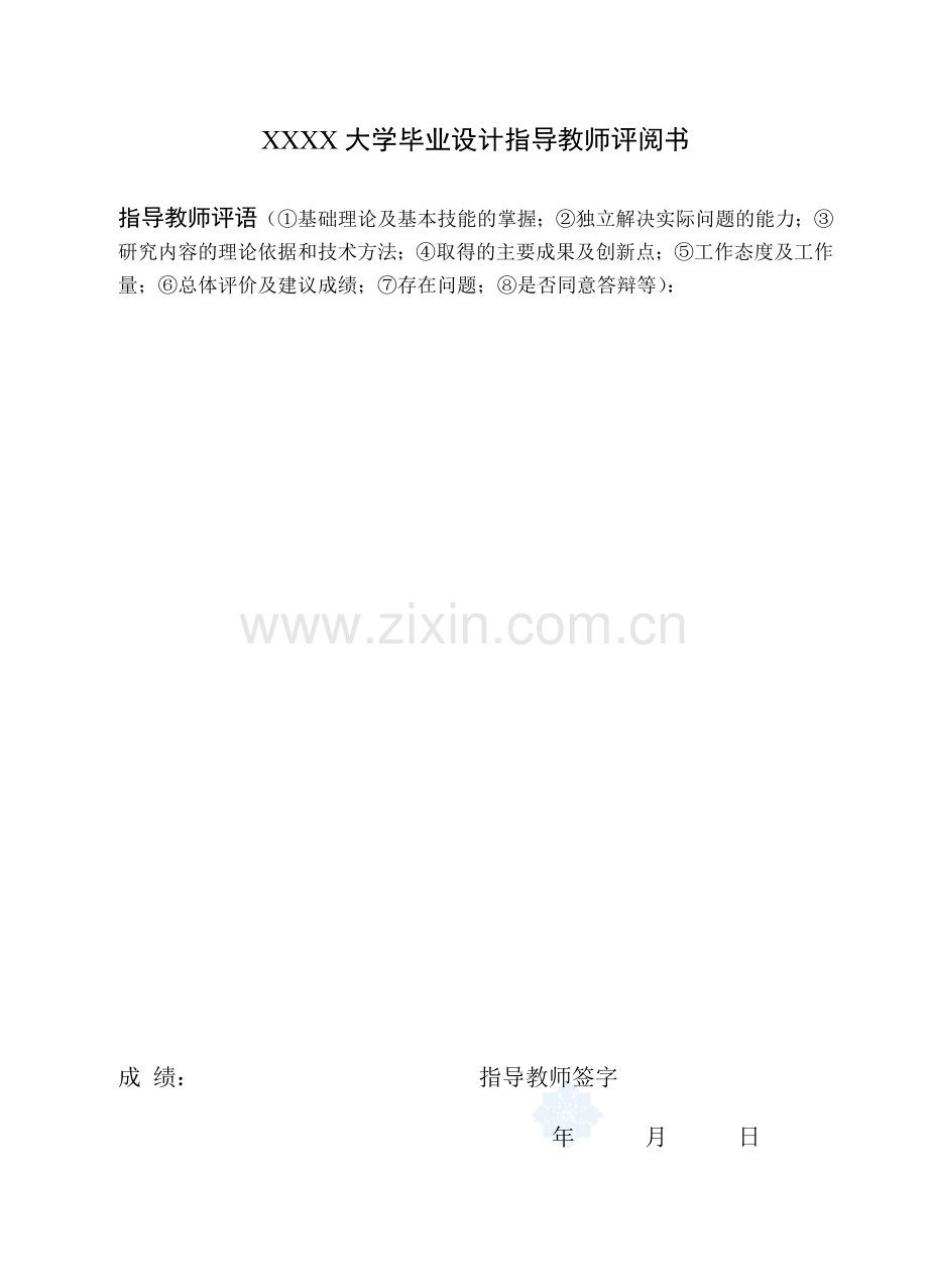 煤矿6kV电网接地选线装置设计.doc_第2页
