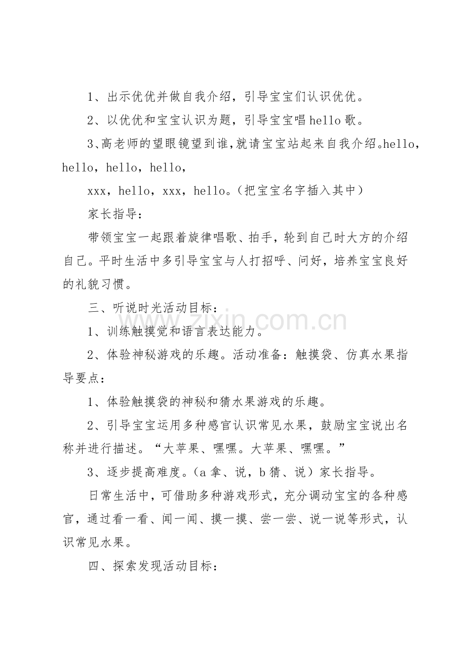 观光小火车管理规章制度细则.docx_第2页