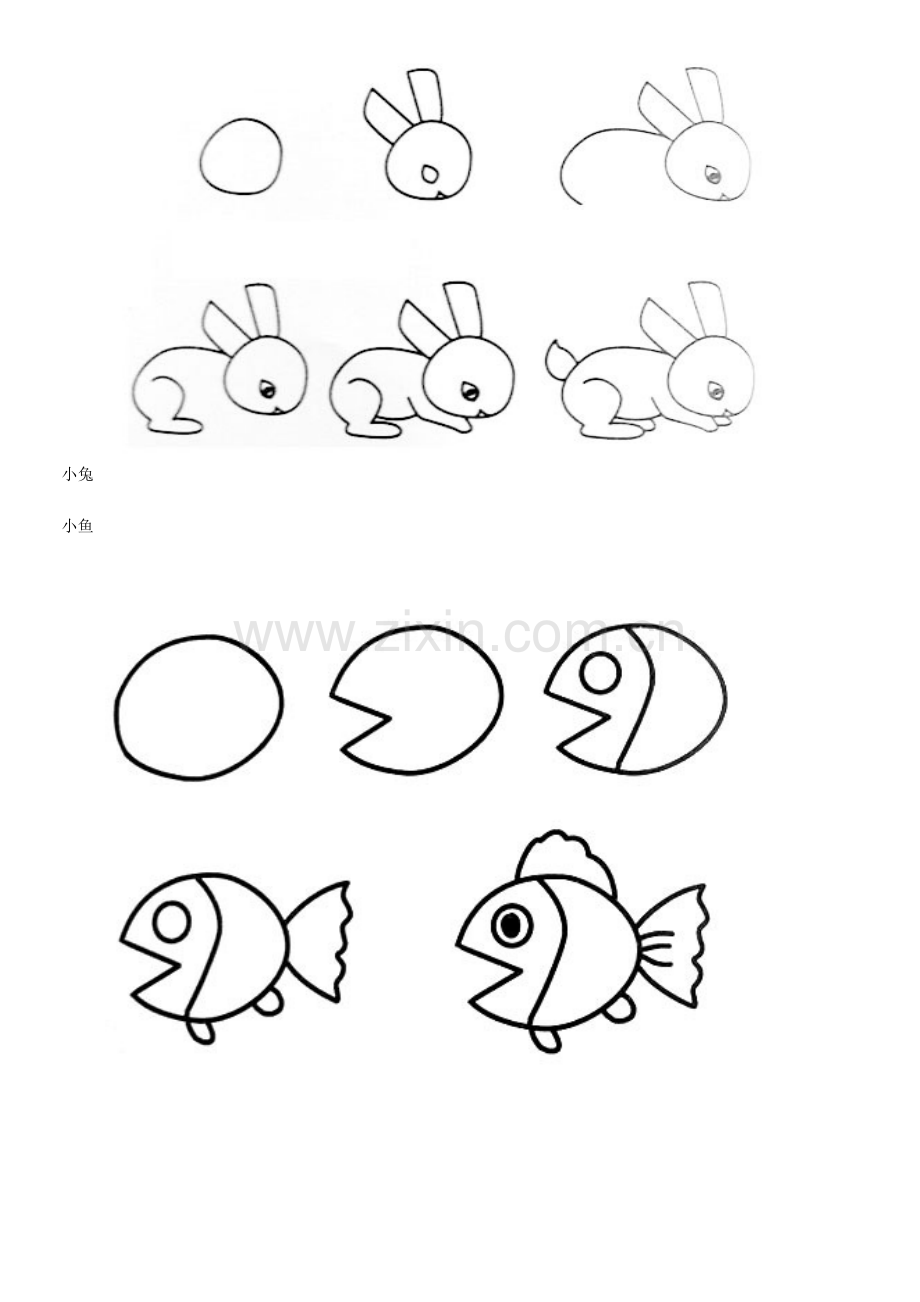 2023年幼师资格证考试内容为专业知识.doc_第2页