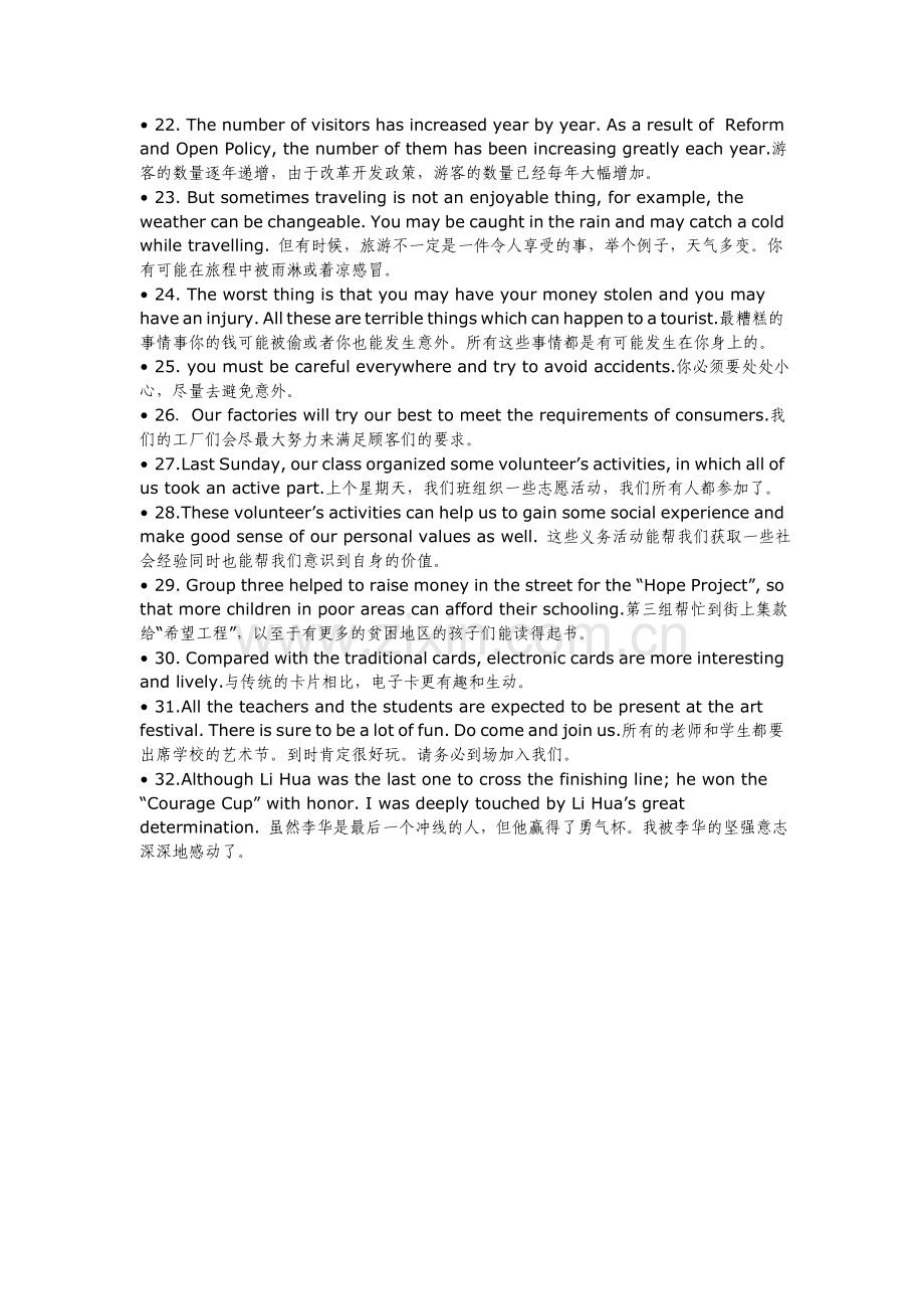 高考英语作文高级句式.doc_第2页