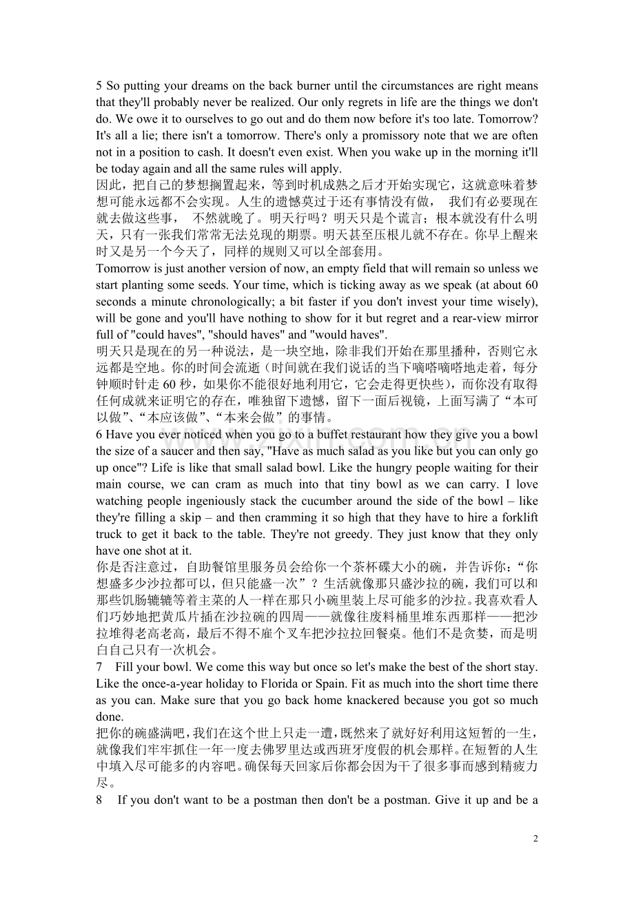 新标准大学英语3 UNIT1-We are all dying原文+译文.doc_第2页