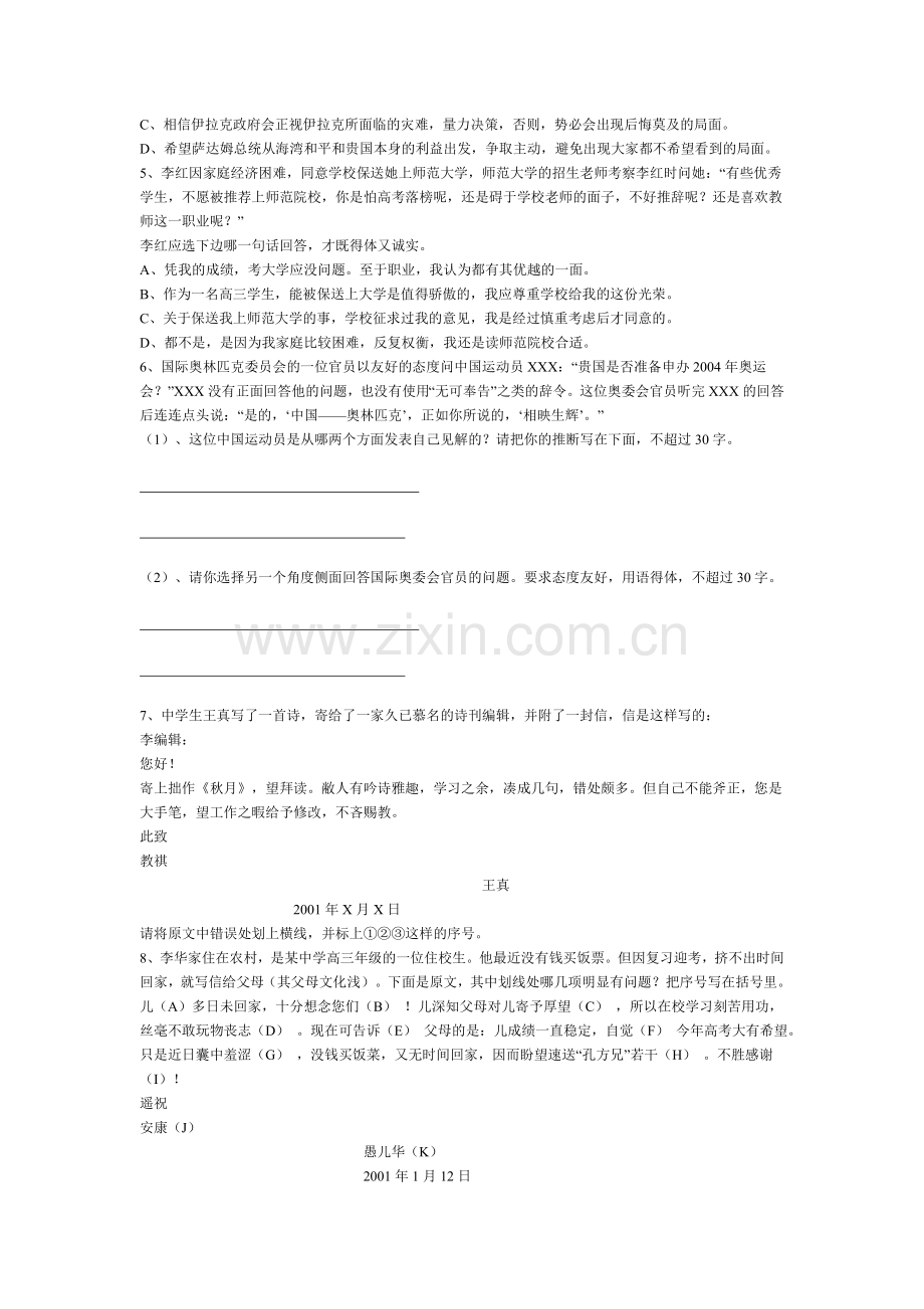 广播稿要求通俗.doc_第2页