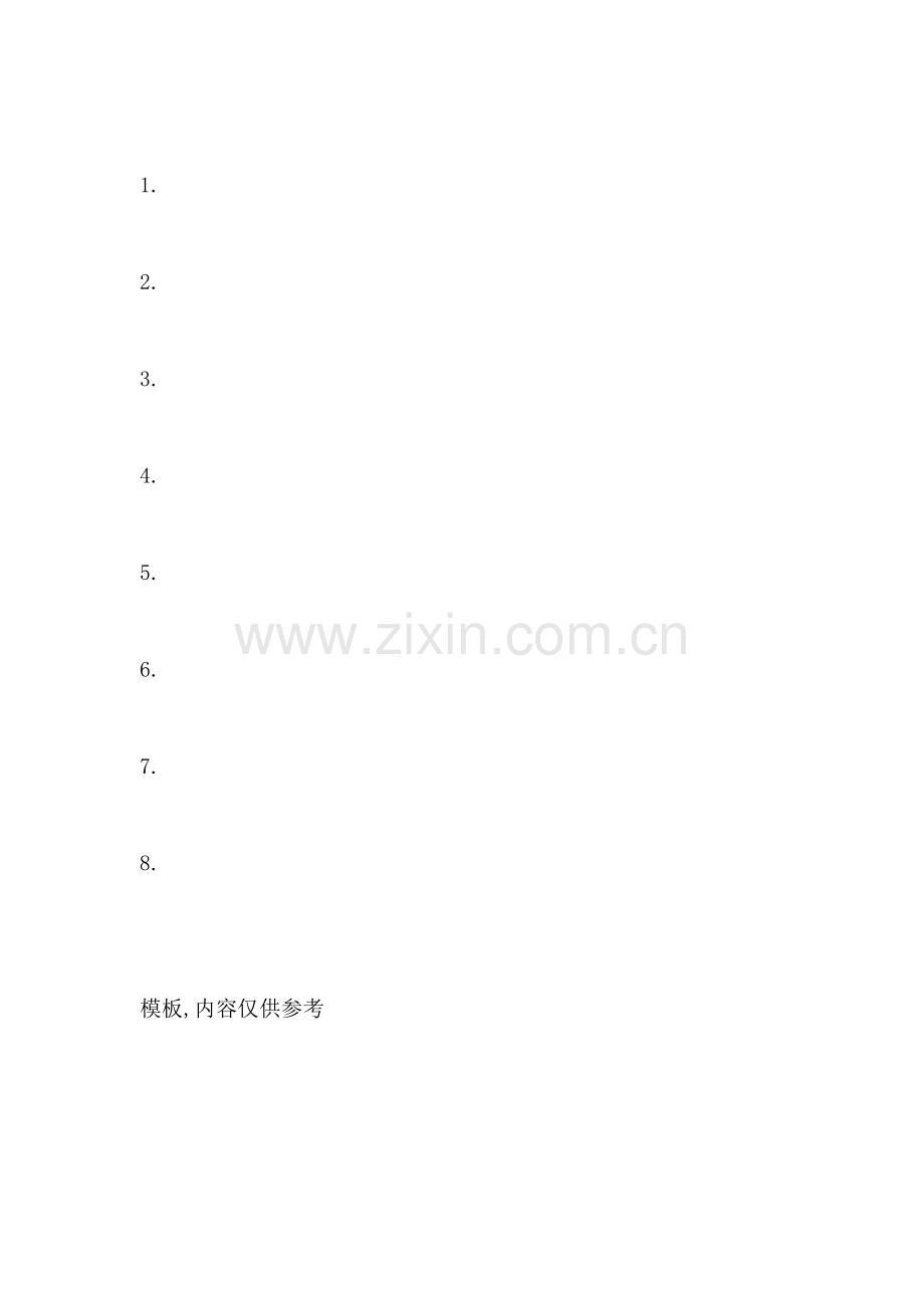 初三英语作文-My-plan-for-may-day.doc_第2页