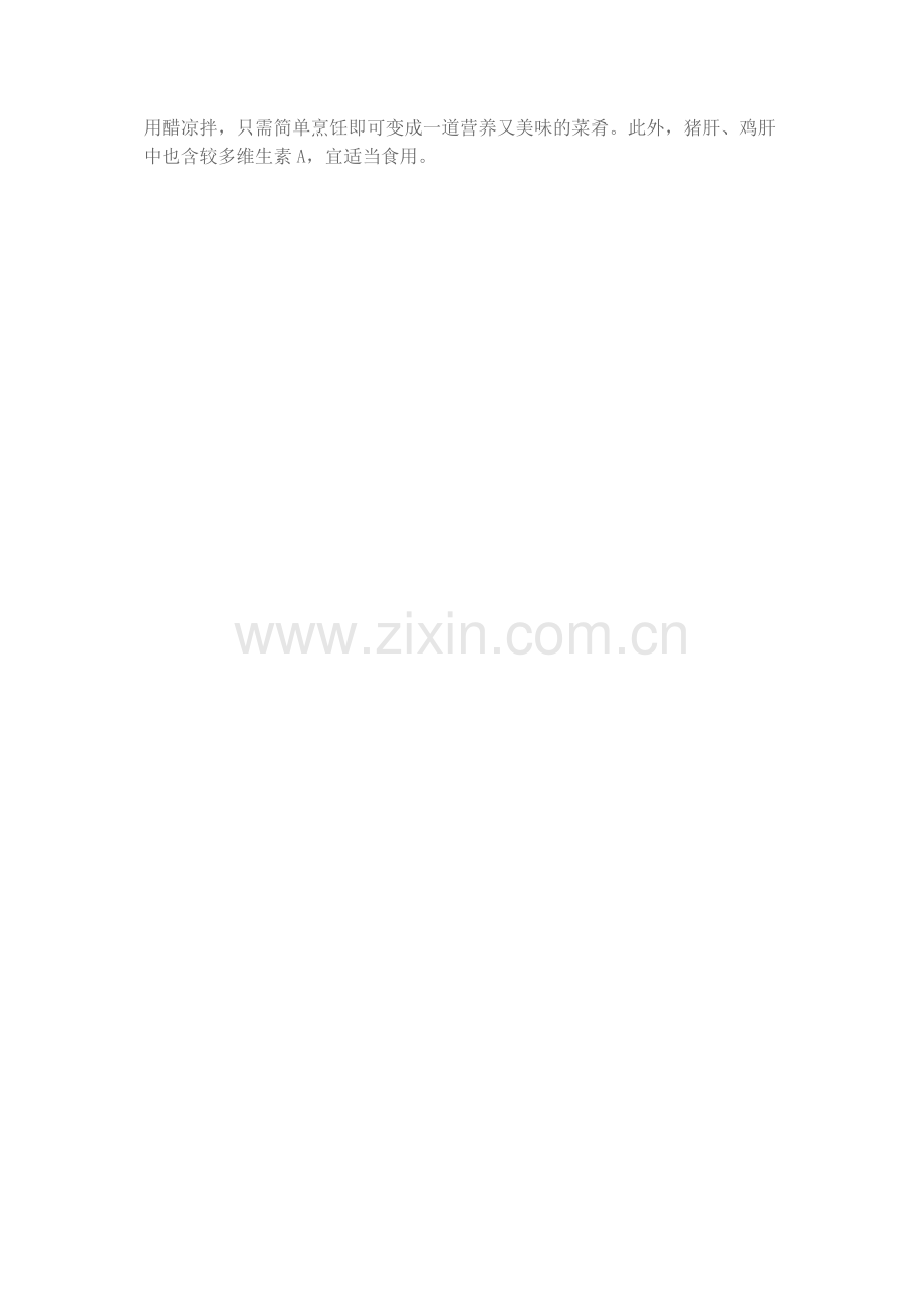 冬季来临-专家提倡多食鸡蛋水果胡萝卜预防感冒.doc_第2页