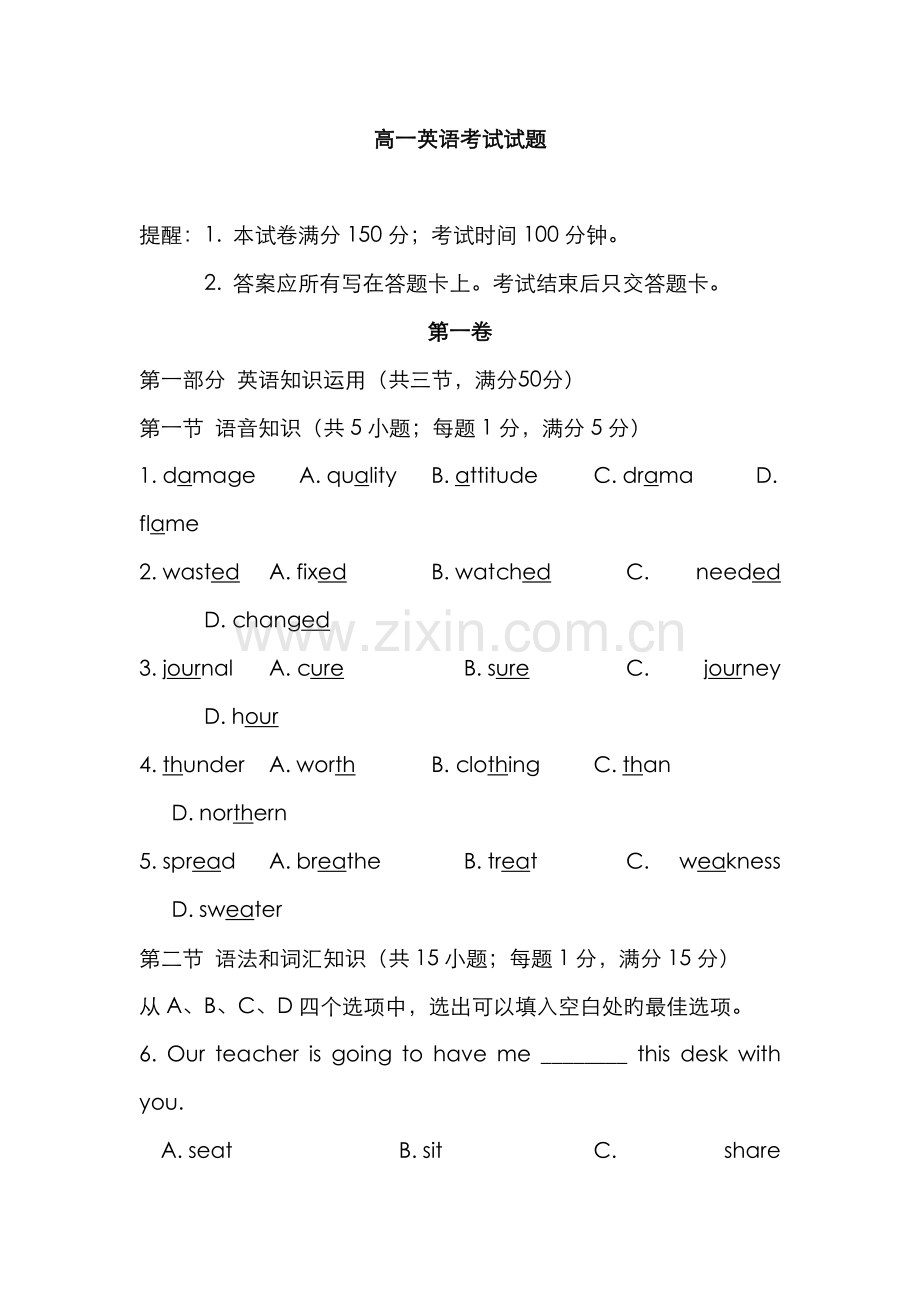 2022年高一英语第一册试卷.doc_第1页