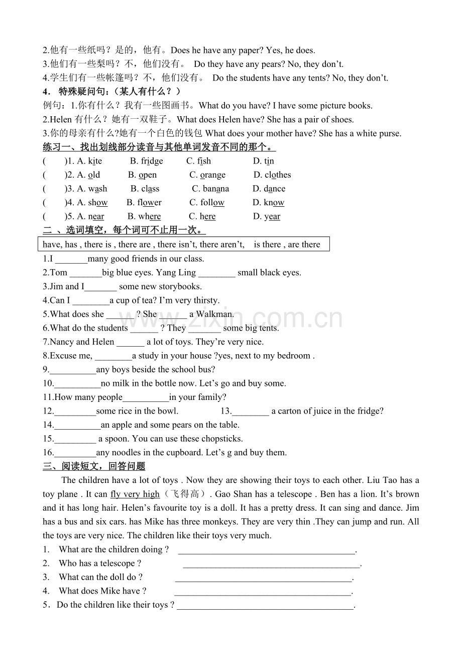 Unit8 A camping trip.doc_第2页