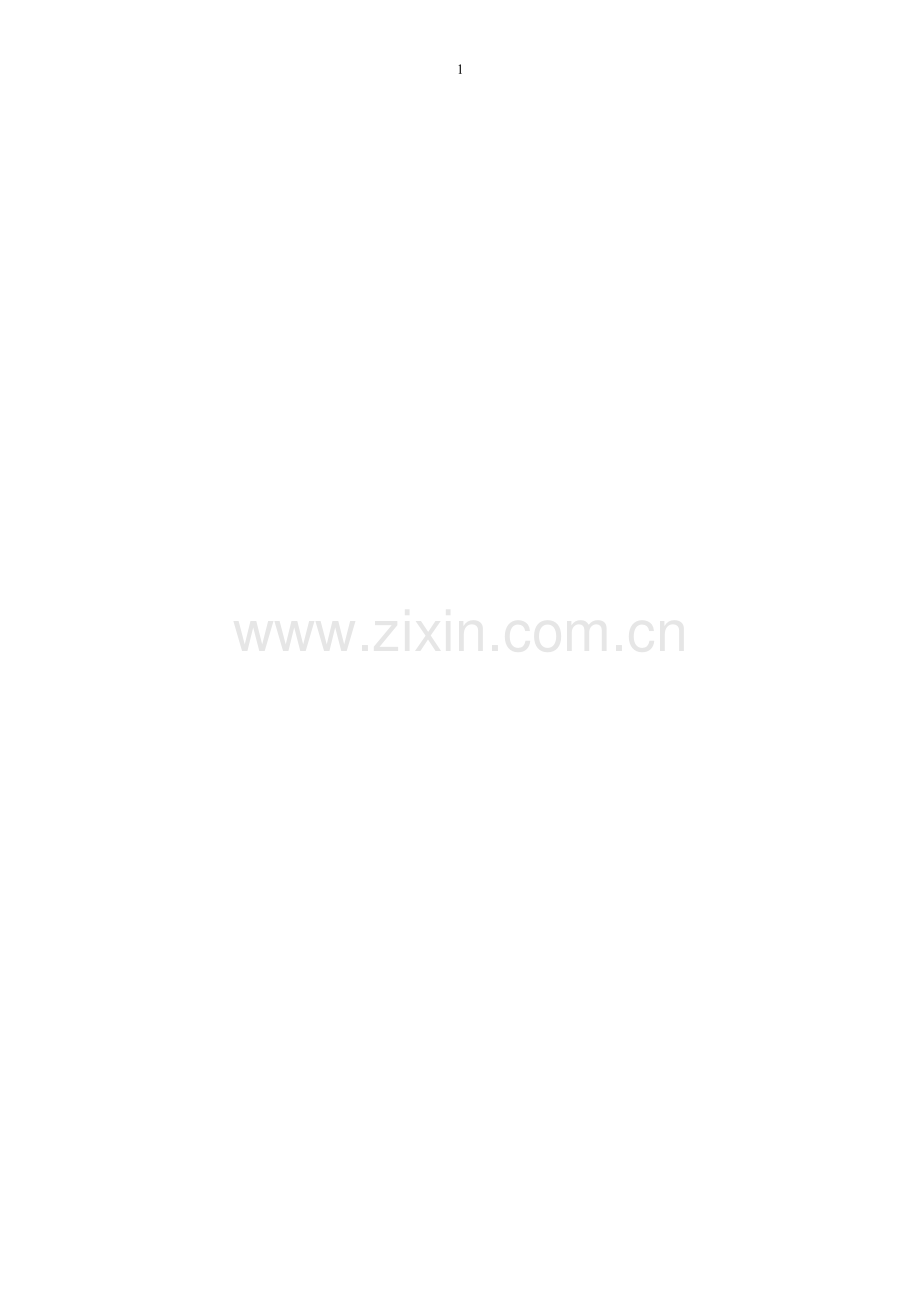 玻璃钢市场调研及配方制作工艺.doc_第2页