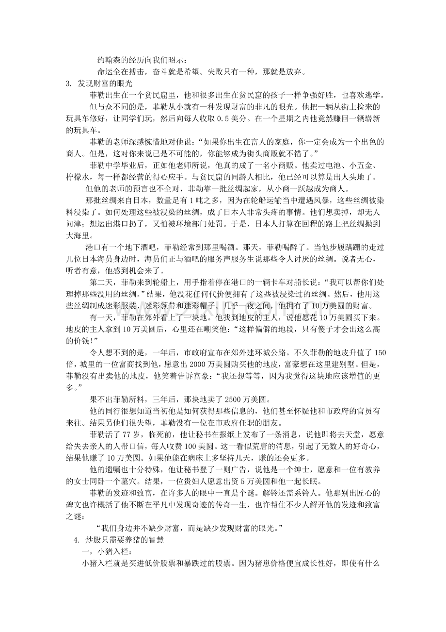 搞活动是非法.doc_第2页