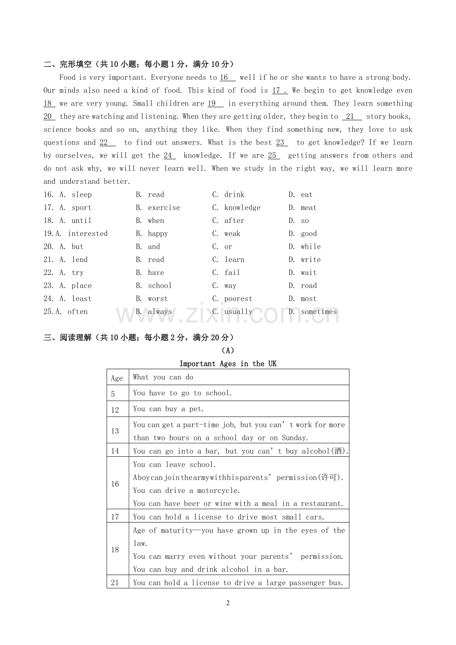 第二学期阶段性学习八年级英语B2.doc_第2页