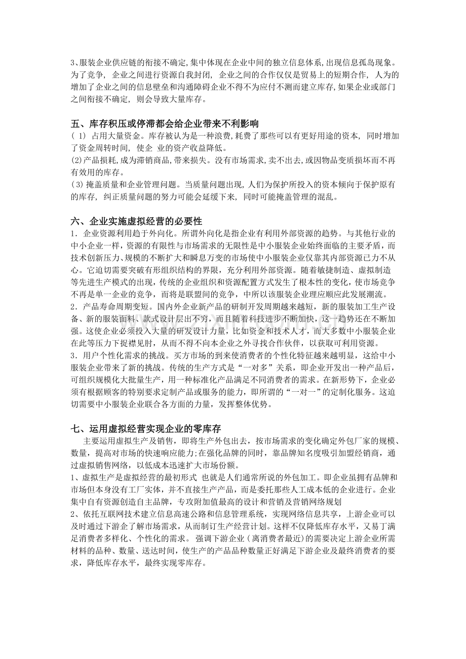 课题及思路.doc_第2页