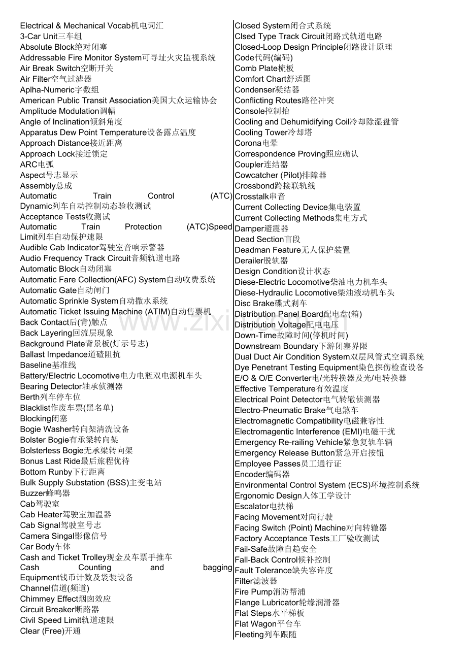机电通讯仪器.doc_第1页
