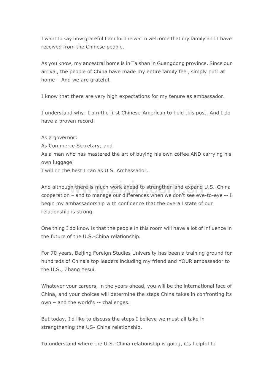美驻华大使骆家辉在北外发表公开演讲.doc_第2页