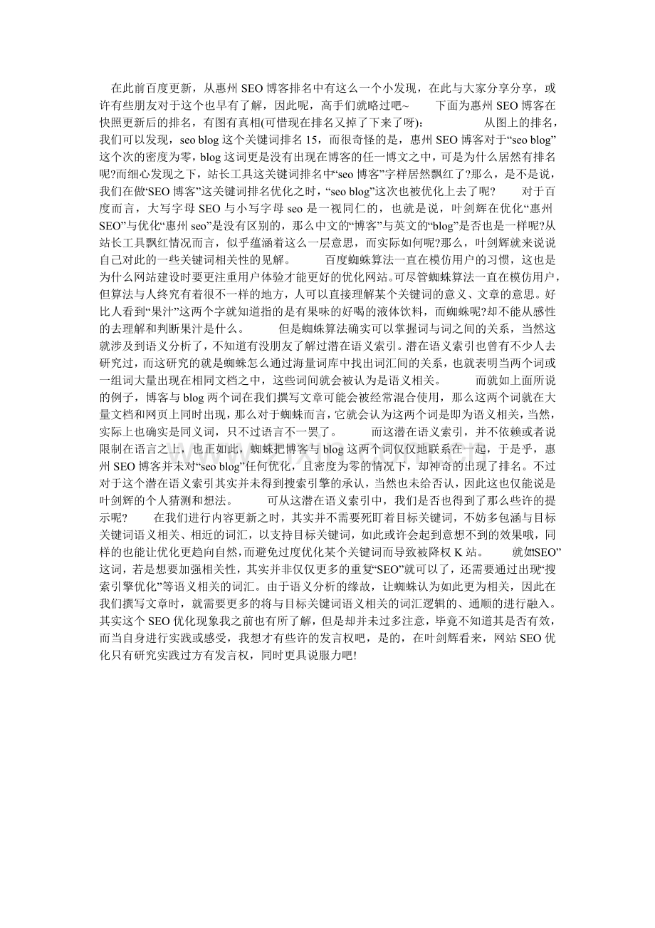 看关键词语义相关性tanke.cc.doc_第1页