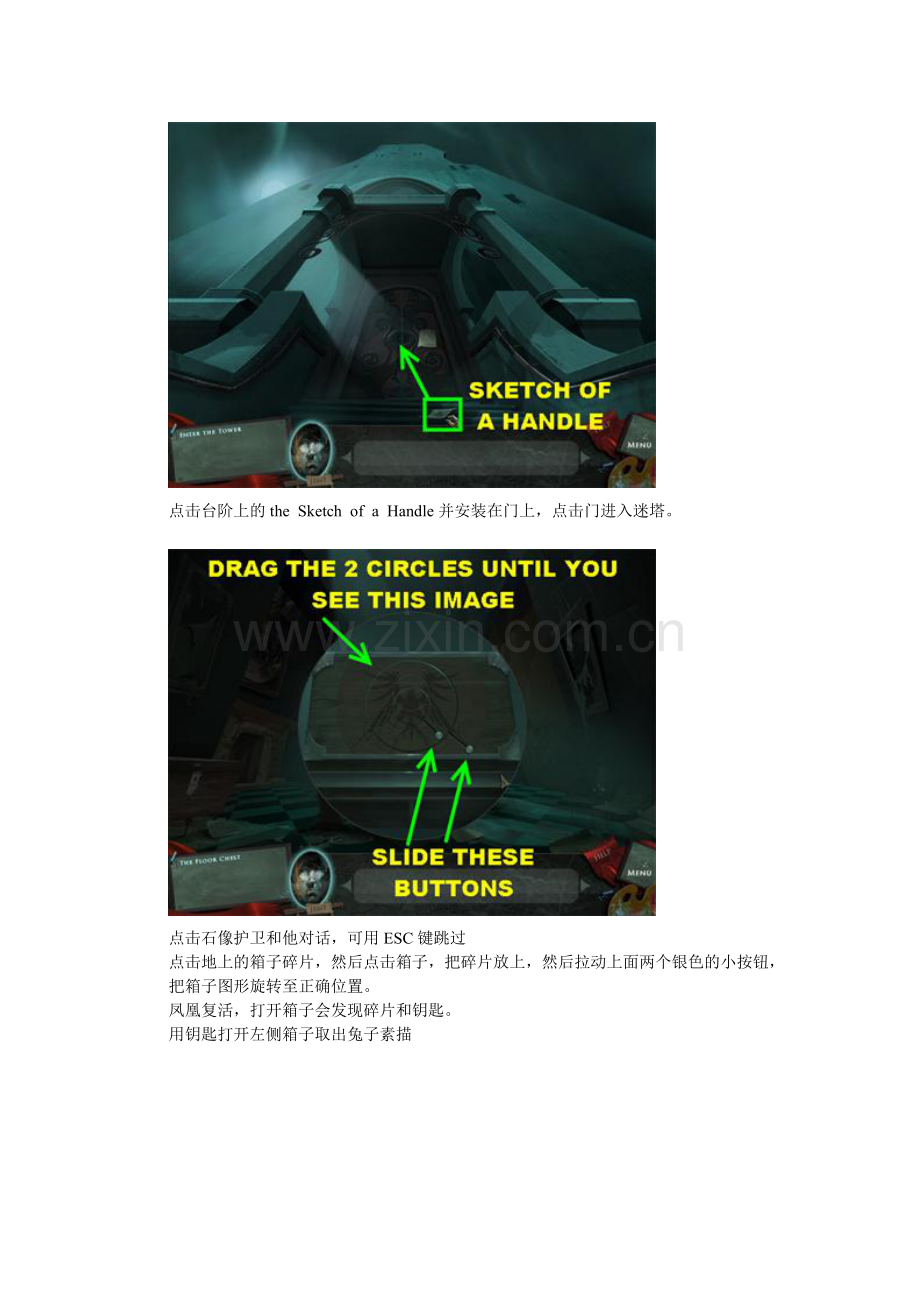 迷画之塔通关攻略.doc_第2页