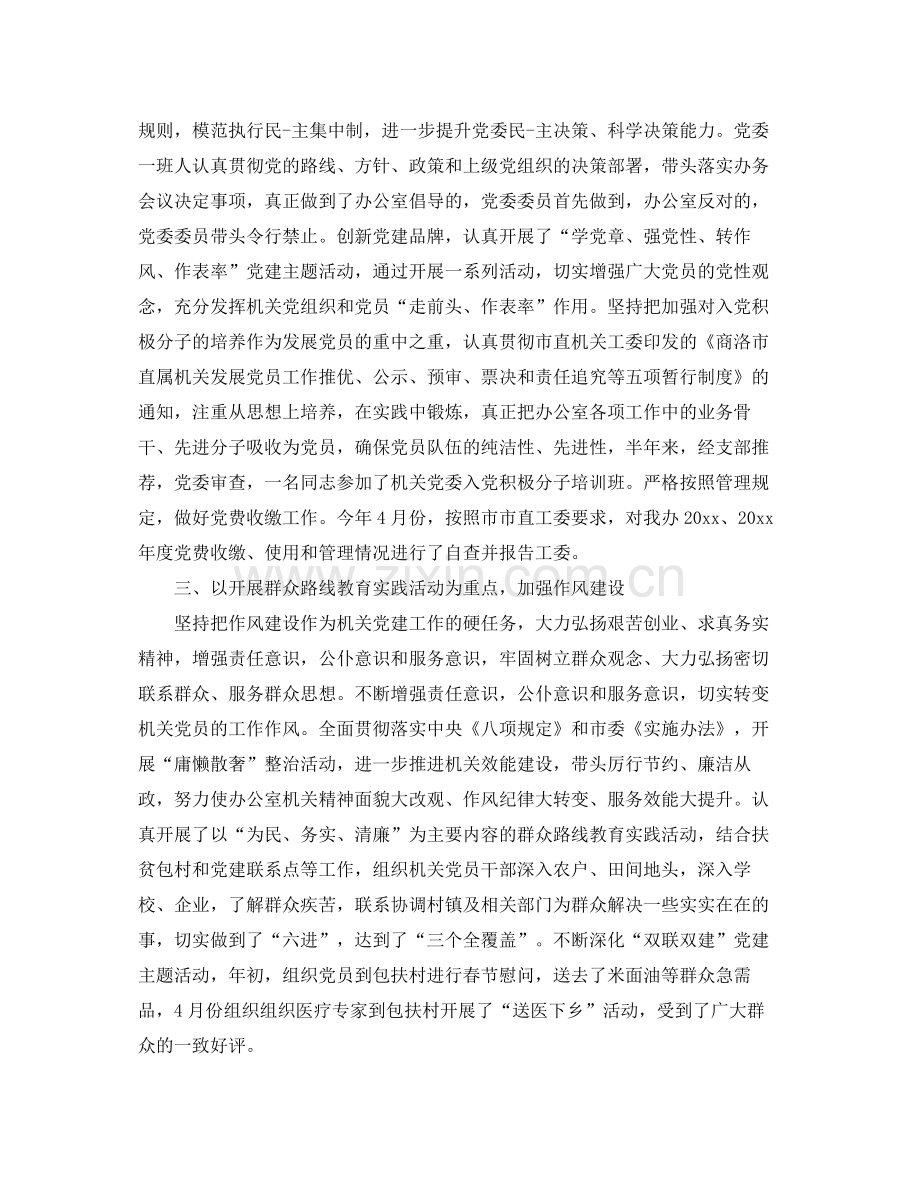 机关事业单位个人财务工作计划 .docx_第2页