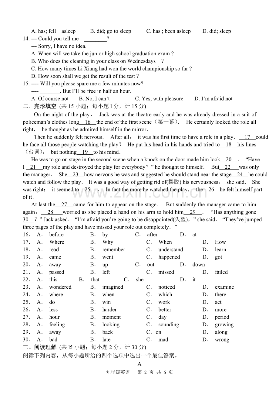 九年级升高一英语入学试卷1.doc_第2页