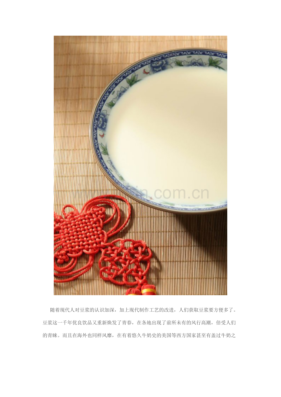 【九阳豆浆机】如何判断豆浆的好坏？.doc_第2页