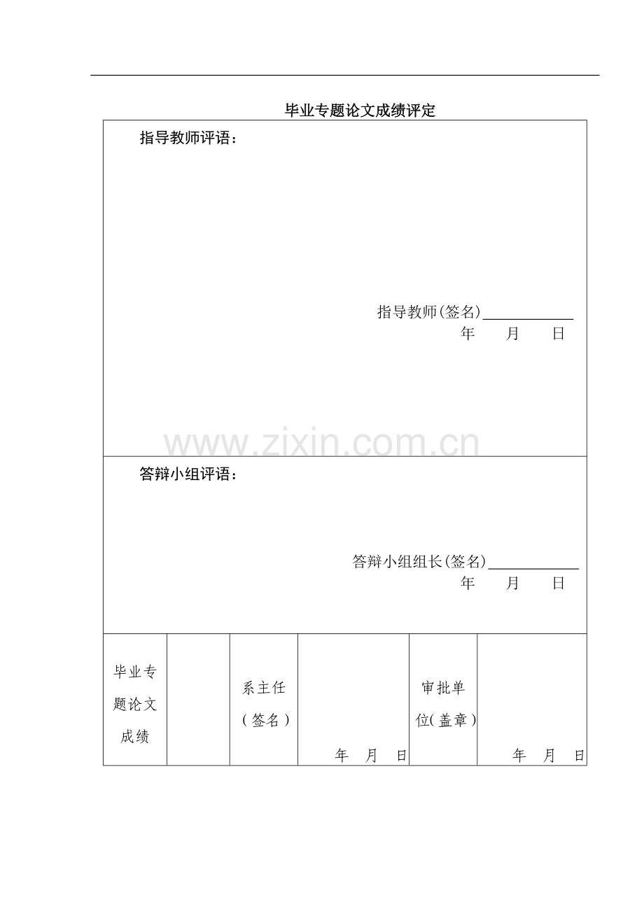 吴鹏举--琼州海峡雾中航行及船舶安全.doc_第2页