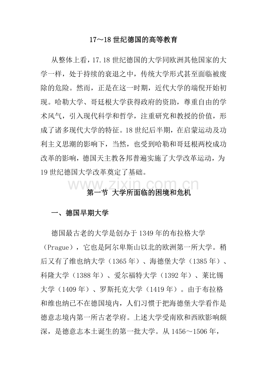 教学课件征稿.doc_第1页