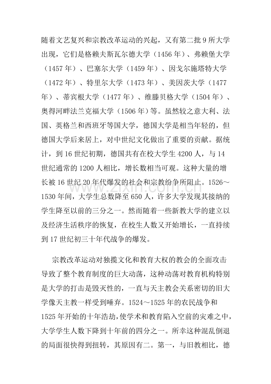 教学课件征稿.doc_第2页