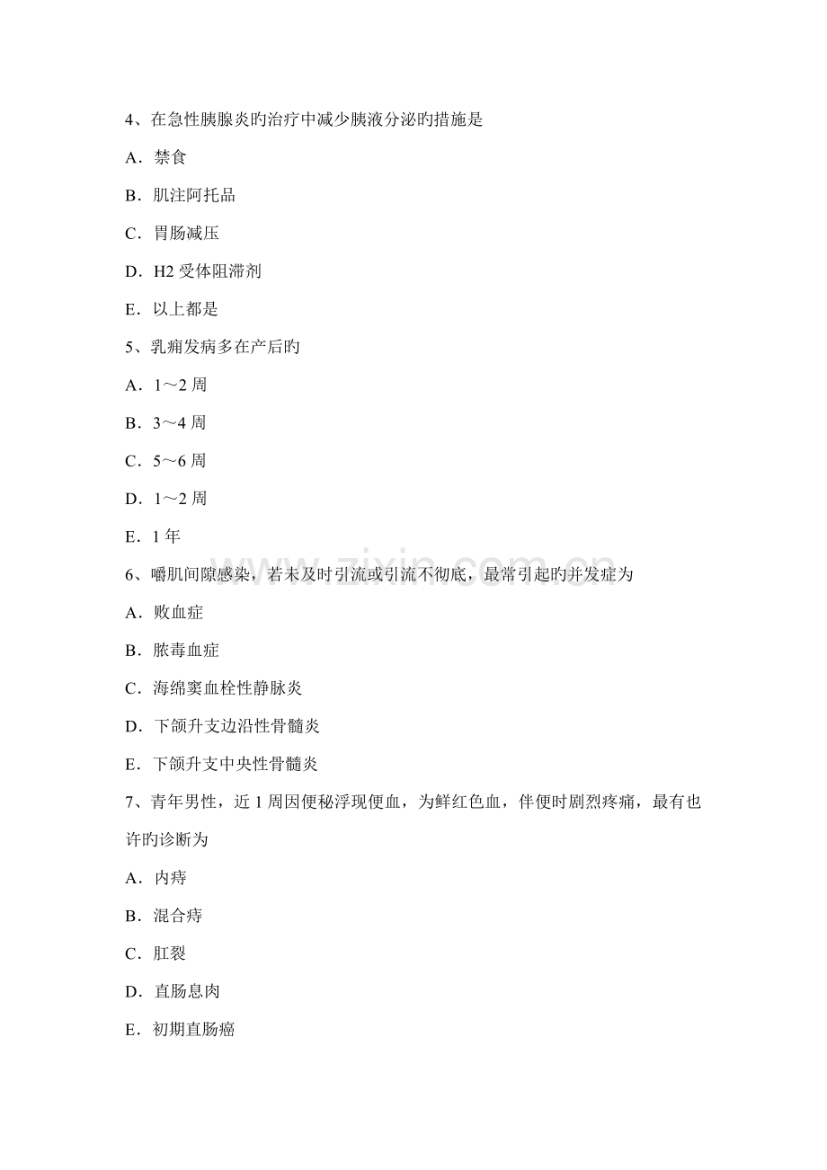 2022年贵州外科主治医师骨外科学试题.docx_第2页