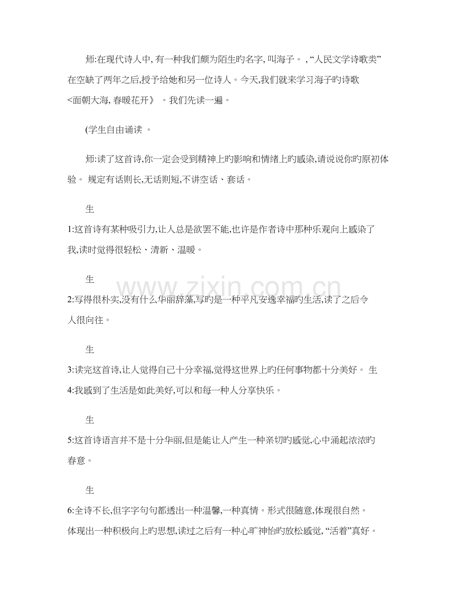 2022年电大本科汉语言文学中学语文教学研究试题及答案.doc_第2页